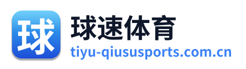 球速体育